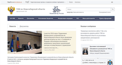 Desktop Screenshot of novosibirsk.roskazna.ru