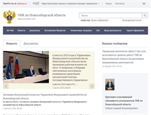 Tablet Screenshot of novosibirsk.roskazna.ru