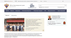 Desktop Screenshot of krasnoyarsk.roskazna.ru