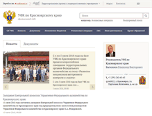 Tablet Screenshot of krasnoyarsk.roskazna.ru