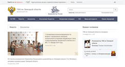 Desktop Screenshot of lipetsk.roskazna.ru