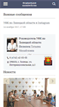 Mobile Screenshot of lipetsk.roskazna.ru