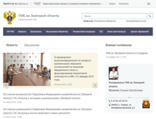 Tablet Screenshot of lipetsk.roskazna.ru
