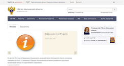 Desktop Screenshot of mo.roskazna.ru