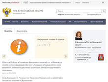 Tablet Screenshot of mo.roskazna.ru