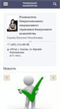 Mobile Screenshot of moufk.roskazna.ru