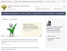 Tablet Screenshot of moufk.roskazna.ru