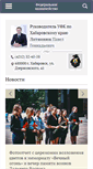 Mobile Screenshot of khabarovsk.roskazna.ru