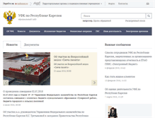 Tablet Screenshot of karelia.roskazna.ru