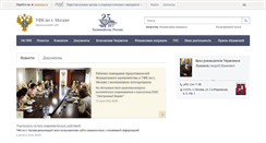 Desktop Screenshot of moscow.roskazna.ru