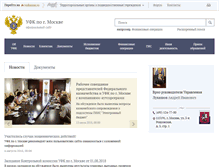 Tablet Screenshot of moscow.roskazna.ru