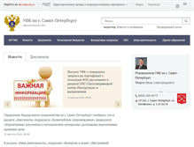 Tablet Screenshot of piter.roskazna.ru